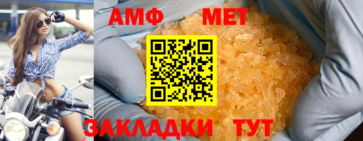 АМФЕТАМИН Premium Рославль