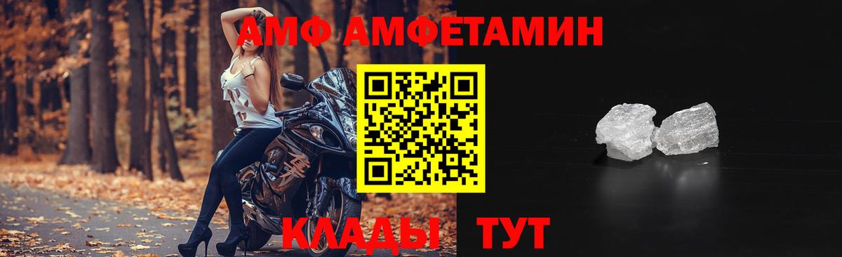 АМФ Розовый  Вход с VPN  АМФ  Рославль 