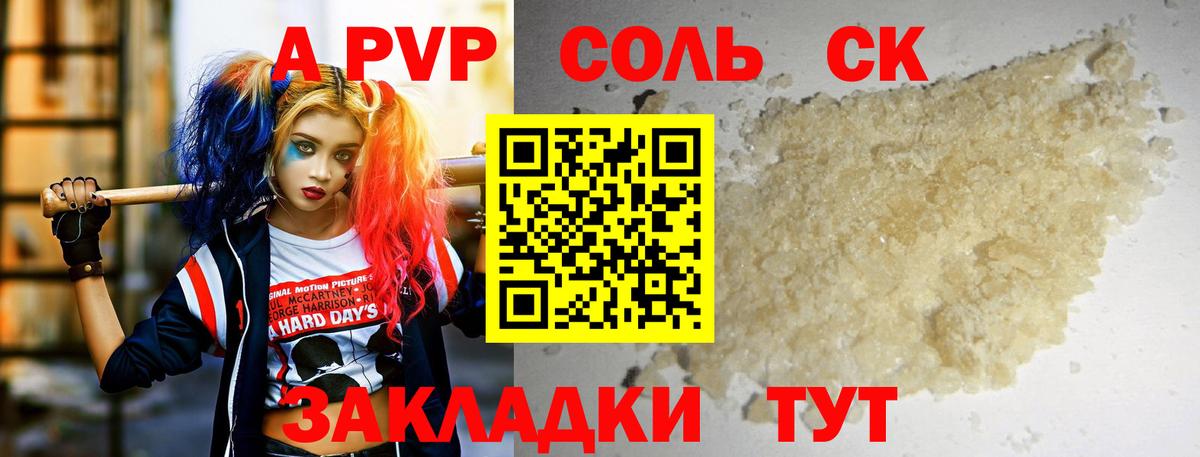 Альфа ПВП VHQ Рославль