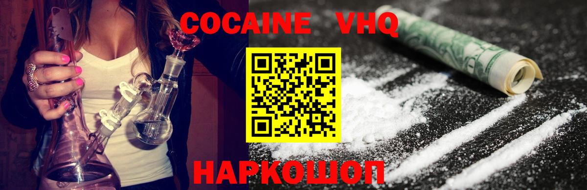 Cocaine 99%  Cocaine Эквадор  Рославль  Вход с VPN 