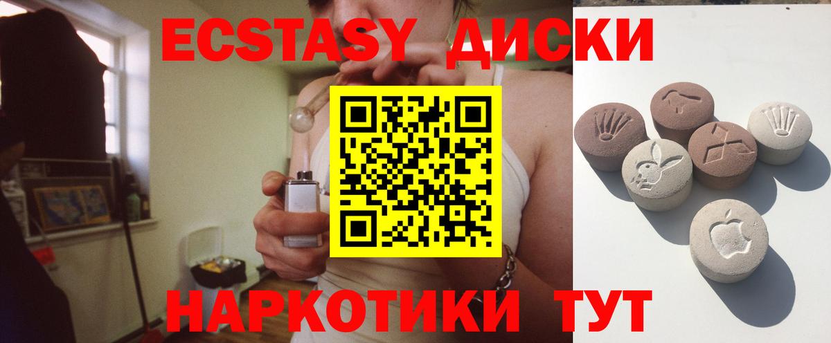 ЭКСТАЗИ  Ecstasy VHQ  MEGA зеркало  Вход с VPN  Рославль  Ecstasy DUBAI 