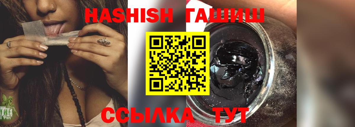 ГАШ гашик  Вход с VPN  Рославль  Гашиш hashish 