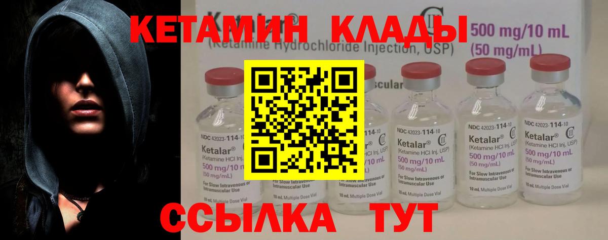 КЕТАМИН VHQ  Кетамин ketamine  Вход с VPN  блэк спрут ONION  Рославль 