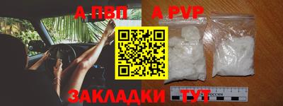 ALPHA PVP Партизанск