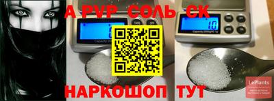ALPHA PVP Партизанск