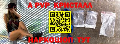 ALPHA PVP Партизанск