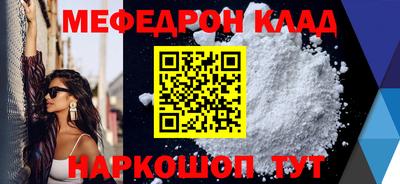 мефедрон Первоуральск