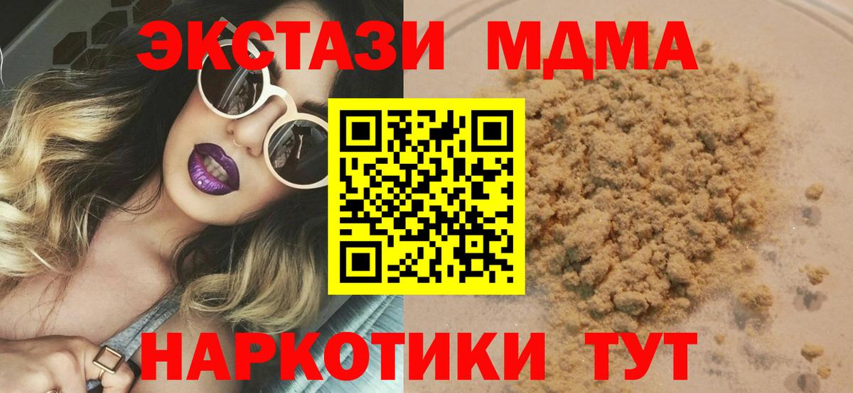 МДМА  МДМА Molly  Вход с VPN  Рославль 
