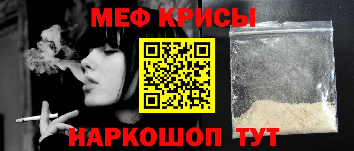Мефедрон мука  Вход с VPN  Рославль  МЕФ mephedrone 