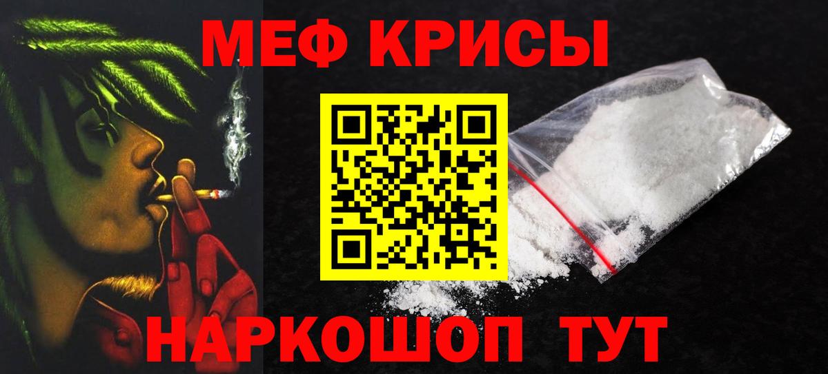 МЕФ  Рославль
