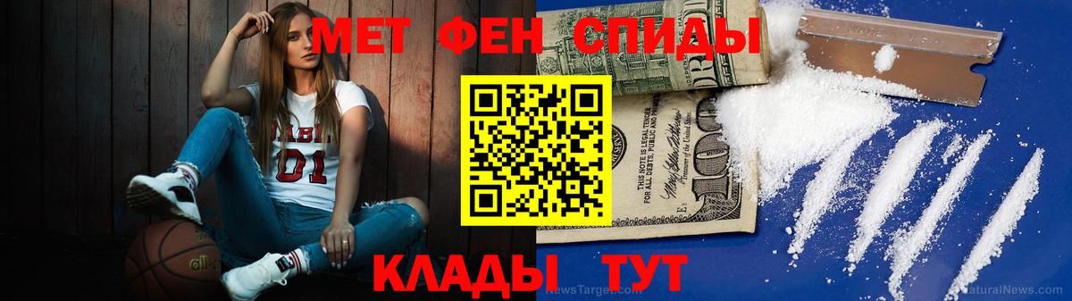 МЕТАМФЕТАМИН  Первитин мет  Вход с VPN  Первитин мет  Рославль 