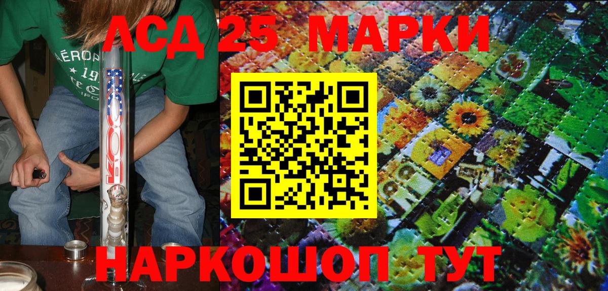 Марки N-bome 1500мкг Рославль