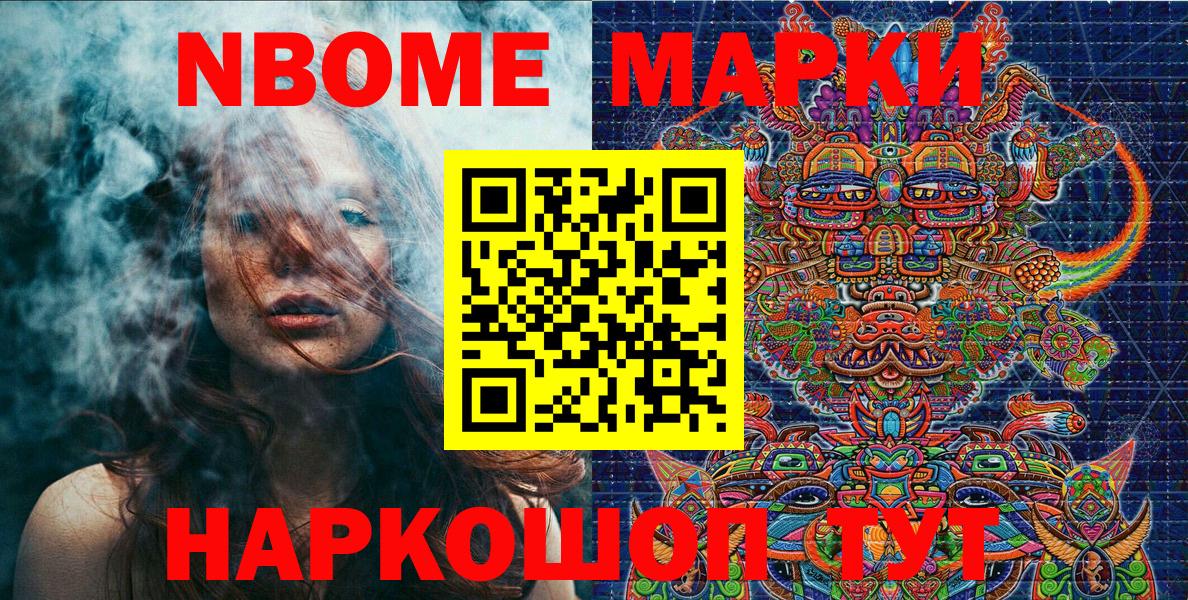 Марки NBOMe 1,5мг  Вход с VPN  Рославль  Марки NBOMe 1,5мг 