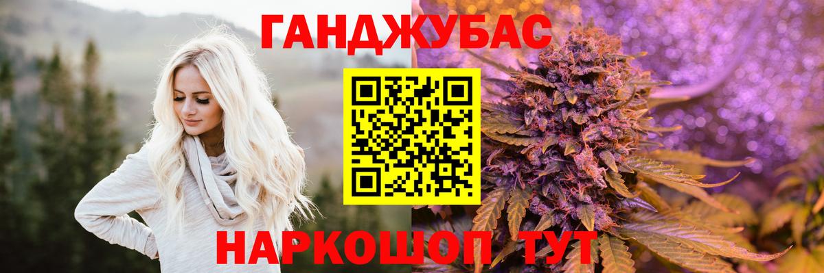 Каннабис индика Рославль